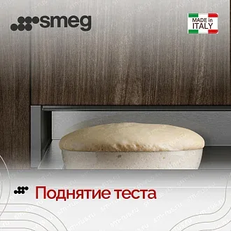 Подогреватель посуды Smeg CPR115B3 4