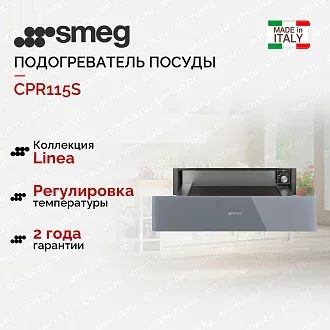 Подогреватель посуды Smeg CPR115S