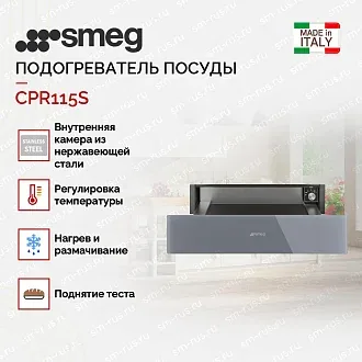 Подогреватель посуды Smeg CPR115S 2