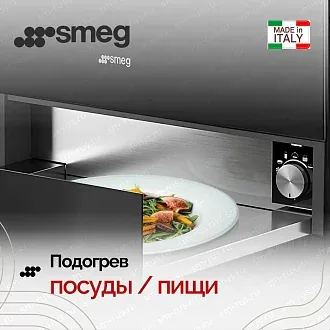 Подогреватель посуды Smeg CPR915N 5
