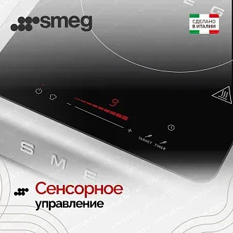 Портативная варочная панель Smeg PIC01BLMEU 3
