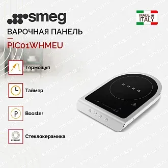 Портативная варочная панель Smeg PIC01WHMEU 2