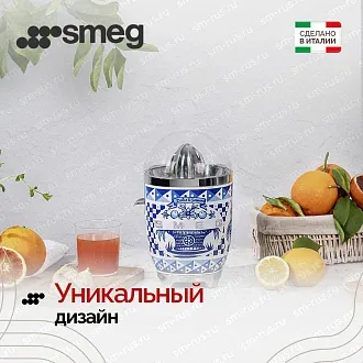 Соковыжималка Smeg CJF01DGBEU 3