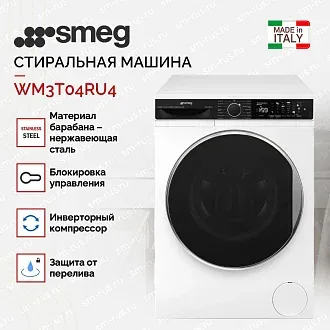 Стиральная машина Smeg WM3T04RU4 2
