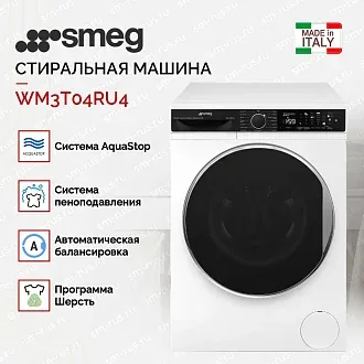 Стиральная машина Smeg WM3T04RU4 3