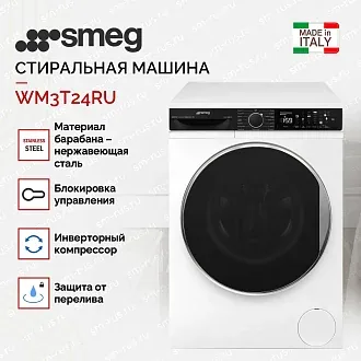 Стиральная машина Smeg WM3T24RU 2