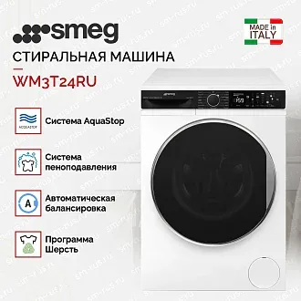 Стиральная машина Smeg WM3T24RU 3