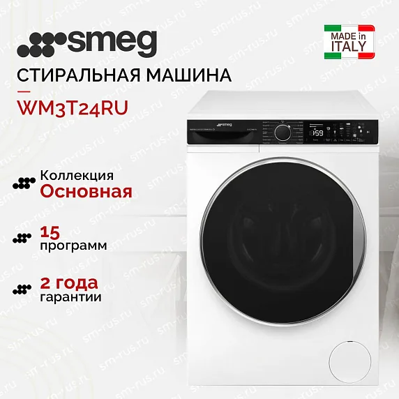 Стиральная машина Smeg WM3T24RU 7