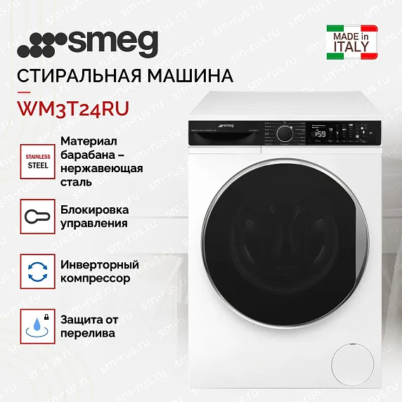 Стиральная машина Smeg WM3T24RU 8