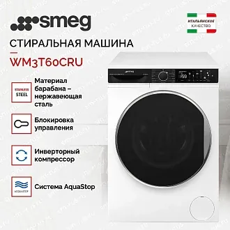 Стиральная машина Smeg WM3T60CRU 2