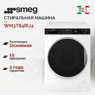 Стиральная машина Smeg WM3T84RU4