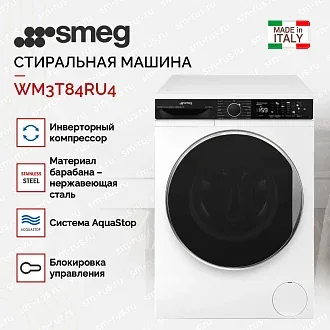 Стиральная машина Smeg WM3T84RU4 2