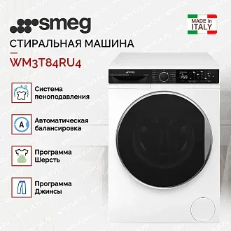 Стиральная машина Smeg WM3T84RU4 3
