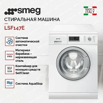 Стирально-сушильная машина Smeg LSF147E 2