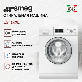 Стирально-сушильная машина Smeg LSF147E 3