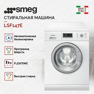 Стирально-сушильная машина Smeg LSF147E 4