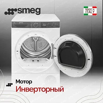 Сушильная машина Smeg DT393RU4 3