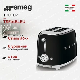 Тостер Smeg TSF01BLEU