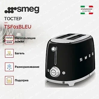 Тостер Smeg TSF01BLEU 2
