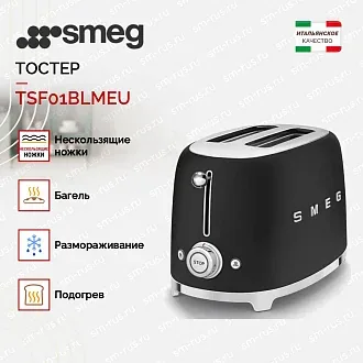 Тостер Smeg TSF01BLMEU 2