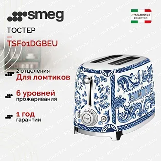 Тостер Smeg TSF01DGBEU