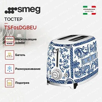 Тостер Smeg TSF01DGBEU 2