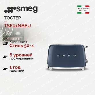 Тостер Smeg TSF01NBEU