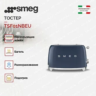 Тостер Smeg TSF01NBEU 2