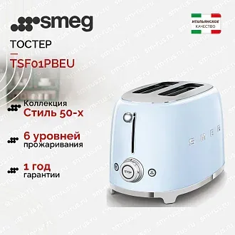 Тостер Smeg TSF01PBEU