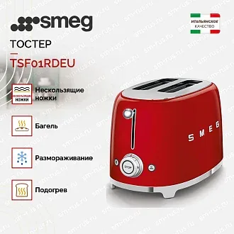 Тостер Smeg TSF01RDEU 2