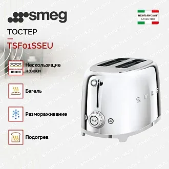 Тостер Smeg TSF01SSEU 2