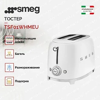 Тостер Smeg TSF01WHMEU 2