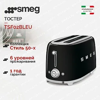 Тостер Smeg TSF02BLEU