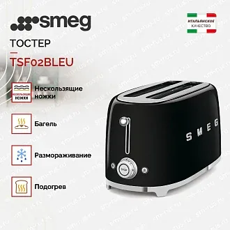 Тостер Smeg TSF02BLEU 2