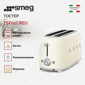 Тостер Smeg TSF02CREU 2