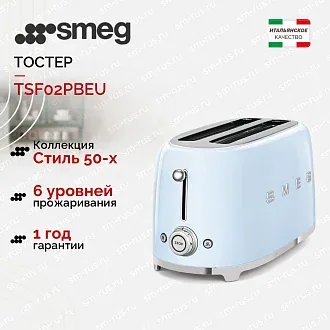 Тостер Smeg TSF02PBEU