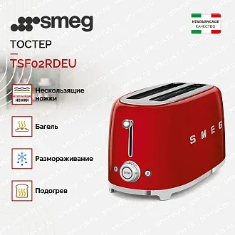 Тостер Smeg TSF02RDEU 2