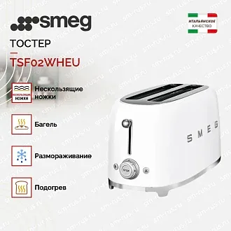 Тостер Smeg TSF02WHEU 2