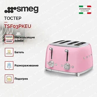 Тостер Smeg TSF03PKEU 2
