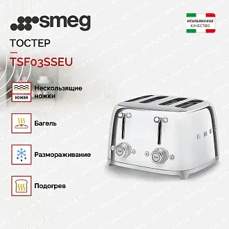 Тостер Smeg TSF03SSEU 2
