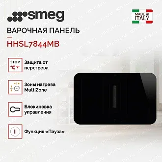 Варочная панель Smeg HHSL7844MB 3