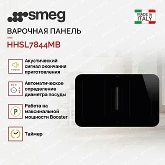 Варочная панель Smeg HHSL7844MB 4