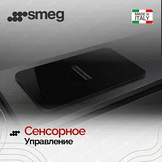 Варочная панель Smeg HHSL7844MB 5