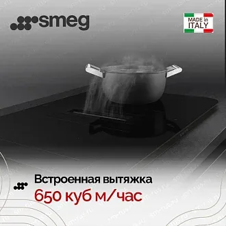 Варочная панель Smeg HHSL7844MB 6