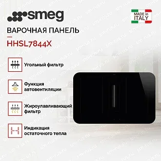 Варочная панель Smeg HHSL7844X 2