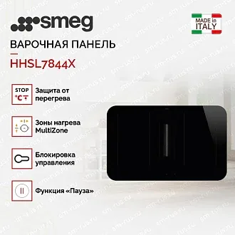 Варочная панель Smeg HHSL7844X 3
