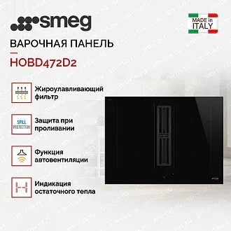 Варочная панель Smeg HOBD472D2 2