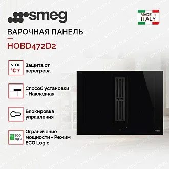 Варочная панель Smeg HOBD472D2 3