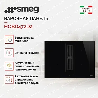 Варочная панель Smeg HOBD472D2 4
