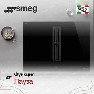 Варочная панель Smeg HOBD472D2 5